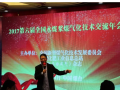 “第六屆全國水煤漿煤氣化技術交流年會”在煙臺勝利召開
