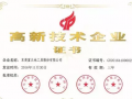 深耕結碩果，匠心出藍籌---富蘭地榮獲“國家級高新技術企業”稱號