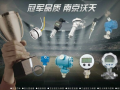 南京沃天解說　智能傳感器產(chǎn)業(yè)2017-2019年三年發(fā)展指南