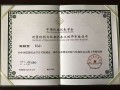 安徽皖科總經(jīng)理陳錦榮喜獲測量控制與儀器儀表高級工程師　附2017年第一批通過測量控制與儀器儀表高級工程師評審人員名單