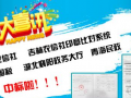 深圳市新良田科技股份有限公司又創(chuàng)佳績，喜中標········