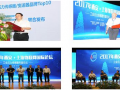 南京沃天總經理趙建立與儀表專家相聚2017年西安·上海物聯網國際論壇