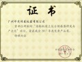 熱烈祝賀廣州華茂的盾構(gòu)機(jī)用土傳感器斬獲2017中國(guó)儀器儀表學(xué)會(huì)“優(yōu)秀產(chǎn)品獎(jiǎng)”