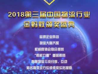 廣州市物流協(xié)會(huì)年慶暨中國(guó)數(shù)字化工廠大會(huì)3月1日盛大開(kāi)幕！