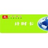 沈陽提供專業的之呼信息手機客戶端-之呼信息渠道