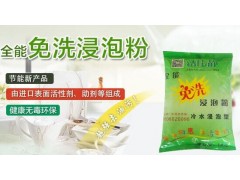 價格合理的浸泡粉_好用的浸泡粉在哪