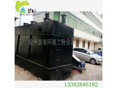 徐州地埋式污水處理設備*
