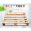 為您推薦長沙盛平包裝品質好的優質木托盤 優質木托盤價位