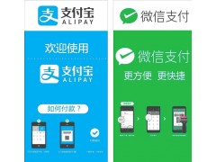 微信支付寶移動支付江蘇哪家專業當