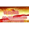 谷品優(yōu)選招商熱線是多少|(zhì)谷品優(yōu)選個人代理|加盟中