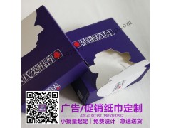 紙盒裝盒裝餐巾紙低價訂制-18080817