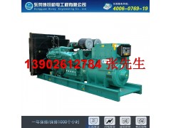 600KW康明斯發電機