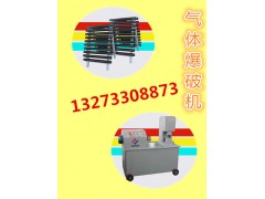 二氧化碳?xì)怏w爆破設(shè)備廠家直銷@氣體