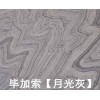 新富源石材石材銷售您的不二選擇，資陽石材養護
