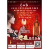 合肥地區哪里有賣優質尼山紅枸杞干紅|提供尼山紅枸杞干紅
