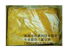 深圳專業的高含量無水三氯化鐵廠家 