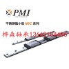 銀泰微型不銹鋼導軌由樺森機械出售MSD15LM,MSD7M