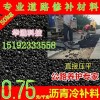 三門峽冷補瀝青混合料廠家冷補料施工