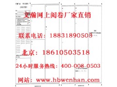 內蒙玉泉區教師閱卷系統 閱卷機品牌