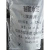 供應遼寧熱銷耐酸水泥（膠泥）_錦州除塵器膠泥