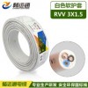 電線電纜 RVV3*1.5平方銅芯電源線 百米國標家用護套線