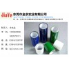 金余實(shí)業(yè)_知名PVC保護(hù)膜供應(yīng)商——寧波PVC保護(hù)膜