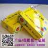 便攜式廣告禮品盒抽紙巾——睿龍紙品供應特價廣告禮品盒抽紙巾
