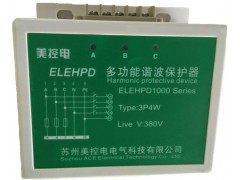 諧波保護(hù)器供應(yīng)商哪家好，HLGT-HPD-
