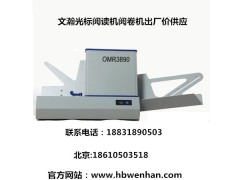 【上海閔行區光標閱讀機哪家好】讀