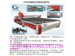 臨汾市乾富機械腳墊切割機旋轉刀專