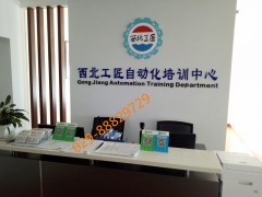 漢中	深圳合信 PLC 培訓(xùn)