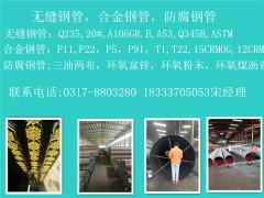 （大口徑直縫焊管，螺旋鋼管)河北廠