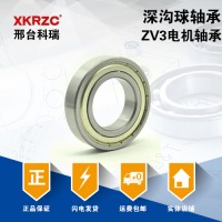 科瑞軸承6007ZZ鐵蓋深溝球軸承