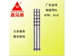 導柱 導套 廠家直銷 高精密 gp導柱 