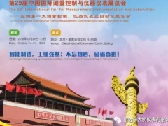 大明儀表將攜最新產(chǎn)品雙參數(shù)水質(zhì)分析儀表在第29屆中國國際測量控制與儀器儀表展與您見面！