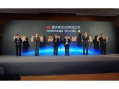 單年突破30萬臺(tái)，與行業(yè)共進(jìn)！ 橫河川儀新聞發(fā)布會(huì)