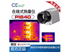 中歐特普解析汽車(chē)鋼化玻璃的加熱方式和成型方法PI 450/640 G7