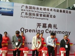 廣東國際水處理技術(shù)與設(shè)備展覽會之廣州國際泵閥展展商名錄
