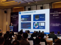 南京沃天出席2019蘇州國際物聯(lián)網傳感器高峰論壇