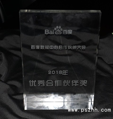 圖三 臺達榮獲百度數據中心合作伙伴大會“2018優秀合作伙伴獎”