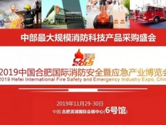 江蘇銘星供水36平米亮相第2屆安徽合肥國際消防展