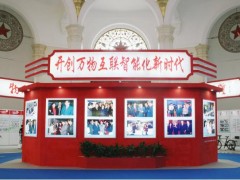 2020第十三屆亞洲國際物聯網展覽會-南京站
