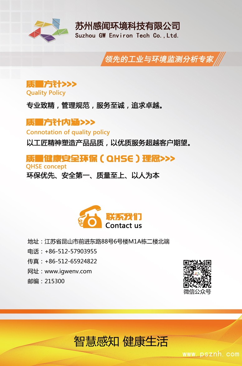 質(zhì)量方針