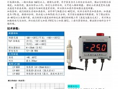 上海露意儀器儀表有限公司經10年研發新推出一款高性價比的產品！量程寬、精度高、穩定性好..............