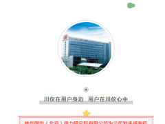 神華國(guó)華（北京）電力研究院有限公司為公司發(fā)來(lái)感謝信