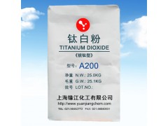 化妝品專用鈦白粉銳鈦型鈦白粉A200