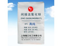 高純間接法氧化鋅99.9%0號鋅錠煅燒