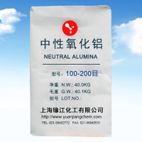 低溫氧化鋁100-200目上海供應 緣江化工低溫氧化鋁