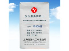 改性煅燒高嶺土超低重金屬化妝品填