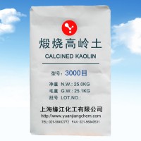高嶺土3000目 煅燒高嶺土7000目 白度高、質(zhì)軟、易分散